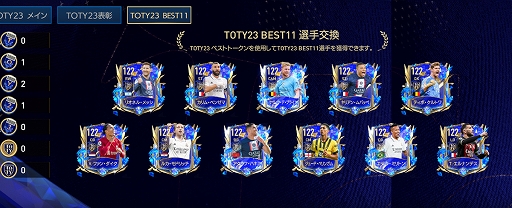 EA SPORTS FIFA MOBILEסTOTY23Team of the Yearˡɥ٥Ȥ˥٥ȥ֥꤬о