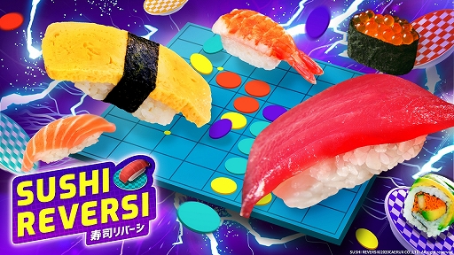 СSUSHI REVERSIʥСפ꡼ȯ䵭ǰγŤ