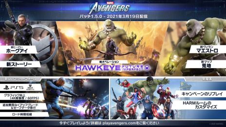 PS5/Xbox Series XǡMarvel's Avengersפȯ䡣ȡСȥо줹ǿDLCȥۡԴ̤ɤۿ