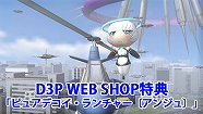 ѥåǤΡ֥ǥܥϵɱҷפ̩ΥեפʤˡD3P WEB SHOP ŷԾŹɤǥ뤬