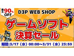 ѥåǤΡ֥ǥܥϵɱҷפ̩ΥեפʤˡD3P WEB SHOP ŷԾŹɤǥ뤬