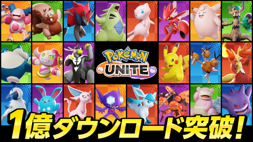 Pokémon UNITEסɥѥȤо졣1DLǰ٥ȤⳫ