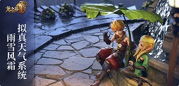 ɥ饴ͥȤMMORPGˡTencent Games&#40857;&#20043;&#35895;2ʥɥ饴ͥ2ˡפԾȯɽ