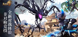 ɥ饴ͥȤMMORPGˡTencent Games&#40857;&#20043;&#35895;2ʥɥ饴ͥ2ˡפԾȯɽ