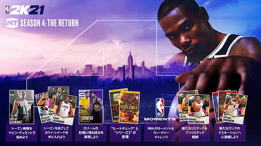 NBA 2K21פΥޥॷ4The Returnɤۿ