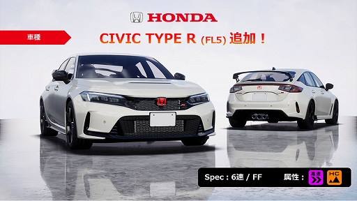 ƬʸDACס4롣إ饤פ俷ּHonda CIVIC TYPE RFL5ˡפо