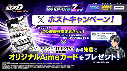 AMUSEMENT EXPO 2024ס ե֥֡νŸƤ䥹ơ󤬸