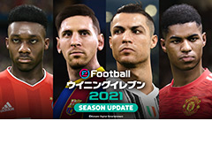 eFootball ˥󥰥֥ 2021 SEASON UPDATEפ꡼å꤬б餹ȥ쥤顼