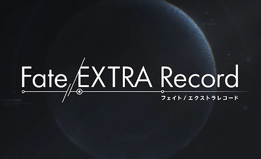 #002Υͥ/Fate/EXTRAɥեᥤʤȥ̾ϡFate/EXTRA Recordפ˷ꡣǿȥ쥤顼