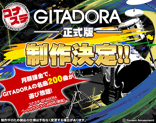 #002Υͥ/֥ʥ GITADORAǤꡣץȤ»ܤƤ륳ȥλesports  storeŸ