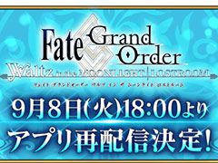 FGO Waltzפκۿ1800˥ͽꡣɿۿ֤ʤɤ¤ʤ