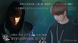 #008Υͥ/BTS˥ɥޤФBTS Universe Storyפԥץ쥤ï⤬ꥨˤʤ뿷ޥۥץ