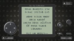 SaGa COLLECTIONפȤ˿֤롤֥ץ꡼331ǯȻ⤱RPGɤӥൡ˿᤭