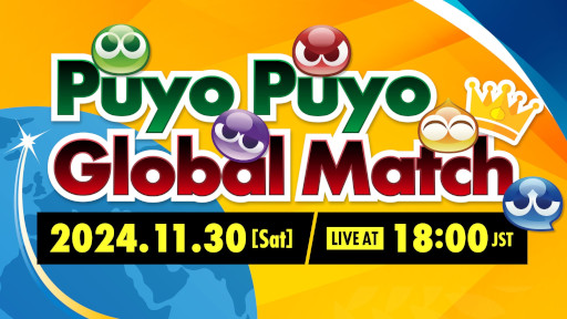 Puyo Puyo Global Matchס饤ۿ