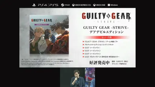 TGS2023ϡGUILTY GEAR -STRIVE-ץ3Υɥޥåפ줿ȯԥơݡȡɲå2023ǯߤо