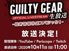 GUILTY GEAR -STRIVE-פκǿȤ10111100ۿPS5ץ쥼ȥڡμ»ܤ