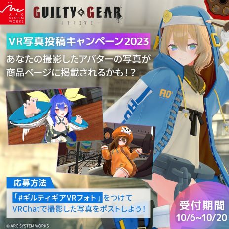  No.004Υͥ / GUILTY GEAR STRIVEסVRChatѤΤʤ꤭åȡ֥֥ꥸåȡפȯ䡣䤵ƤåȤBOOTHо