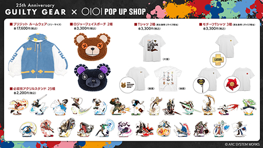 ֡GUILTY GEAR25ǯPOP UP SHOP in ޥ륤315꿷ɥޥ륤 ͥåޤ6Źޤǽ缡