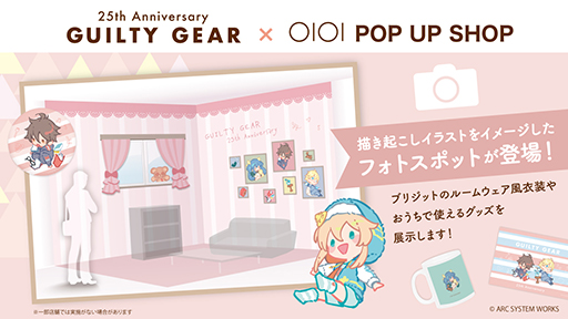 ֡GUILTY GEAR25ǯPOP UP SHOP in ޥ륤315꿷ɥޥ륤 ͥåޤ6Źޤǽ缡