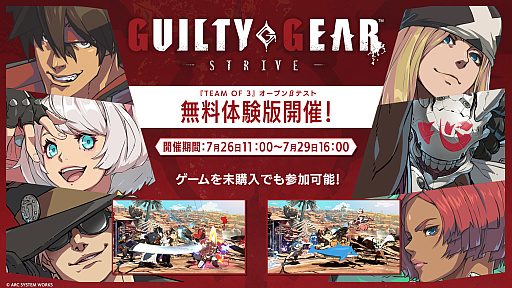 GUILTY GEAR -STRIVE-ס3ͰȤΥ臘饤⡼ɡTEAM OF 3פΥץ¥ƥȤ򳫻