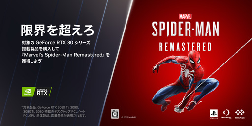 NVIDIARTX 3090/3080꡼ǡMarvel's Spider-Man Remasteredפ館륭ڡ