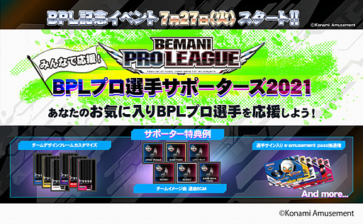 #002Υͥ/BEMANI PRO LEAGUE׸TwitterAmazonեȷ륭ڡ󤬼»