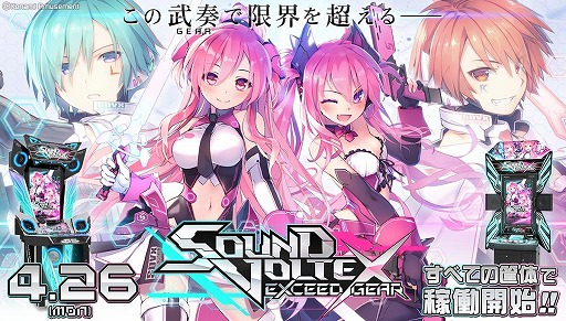 ɸSLGSOUND VOLTEX EXCEED GEARפƯǿС43ʤϿ