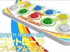 pop'n music ѥȥ ץߥǥפͽդȡʤ32780ߡǹˤǡ1500ãǾʲ