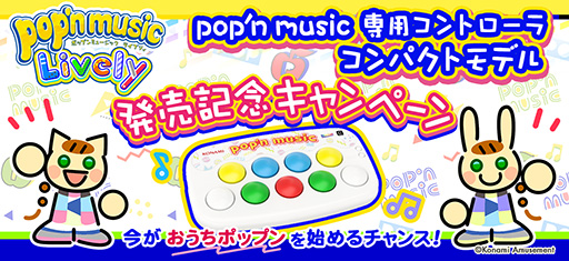 ʥƤǻȤpop'n musicѥȥΥѥȥǥȯ䡣pop'n music Livelyפڡ719»