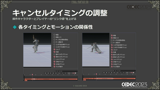 CEDEC 2023ϡFINAL FANTASY XVIפܳʥХȥؤ˳ڤǤ餦߷פȤ