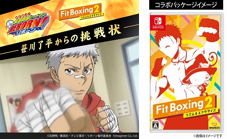 Fit Boxing 2סTV˥ֲեҥåȥޥ REBORN!פγڶʤϿɲåѥåۿDLǡDLCоݤˤⳫ