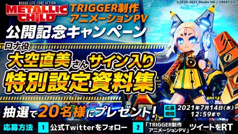 METALLIC CHILDסTRIGGERΥ˥PVǰTwitterڡ