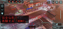 iOSǡXCOM 2 Collectionפ115˥꡼App StoreǤͽʸդ