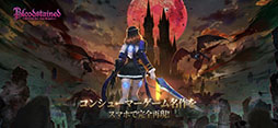 Bloodstained: Ritual of the Night