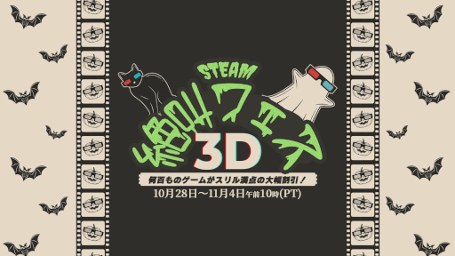 ϥ󥻡Steam䶫ե 3Dפ롣PhasmophobiaפDead by Daylightפʤɡޤޤʥۥ顼बо