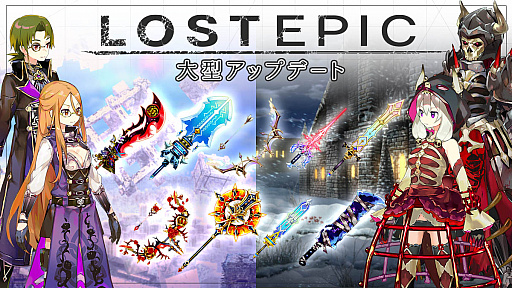 LOST EPICפ緿åץǡȤԤ졤ʥꥢо졣SteamǤ1223ꥻ»ͽ