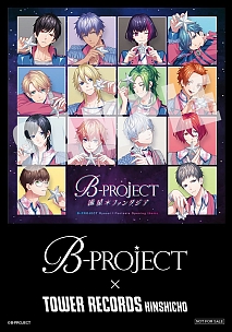 B-PROJECT2ndХB with UɤʻİưȳƼŵ˥ᥤȥեåƤȤΥܾܺ٤