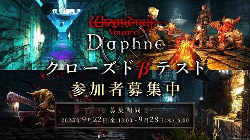  No.001Υͥ / ޥ۸RPGWizardry Variants Daphneץɦ¥ƥȤμ»ܤꤷü罸򳫻ϡSteamǤȯǤ뤳Ȥ餫