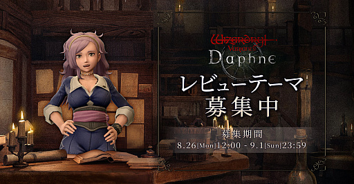 Wizardry Variants DaphneפϤWizǡȥ󥸥RPGƤΤˤϱʤȤäPR