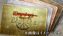 ֹ񲦵߽СפǽãΤï Wizardry Variants Daphneס4GamerŤ1ͥ󥸴褬ư