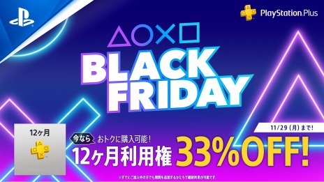 #010Υͥ/PS5/PS4ȥ뤬80󥪥դˡPS StoreǡBLACK FRIDAYץ뤬곫