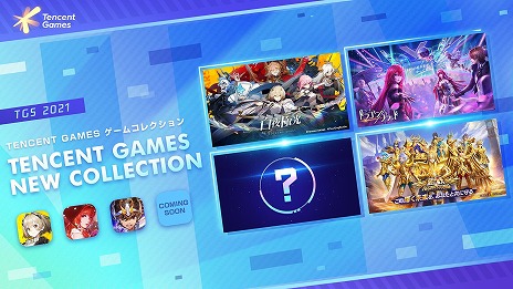 TGS 2021ϸȡTGS2021 Tencent Games ॳ쥯ɤ21200ۿ˸פʤɤκǿҲ