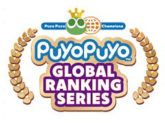 Puyo Puyo Global Ranking Matchס椦꤬Ԥ˵