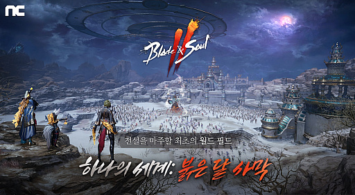 Blade & Soul 2סåץǡȤǡ1Ĥ֤ɤ 