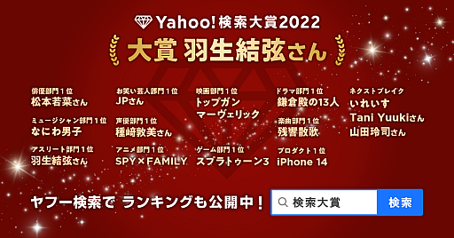 ֥ץȥ3פYahoo!2022 ޤ˵2̤ϡPok&#233;mon LEGENDS 륻ס3̤ϡELDEN RINGפ³