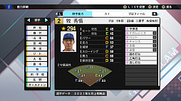 #016Υͥ/SwitchǥץԤ롪 3Ĥο⡼ɤ4ͤΥޥץ쥤ǮeBASEBALLץ她ԥå2021 ɥפҲ