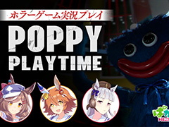 ֥̼ץ륷ե롤ۥȡPoppy Playtimeפץ쥤ϥˤʤۥ顼¶ư1026˥ץߥ