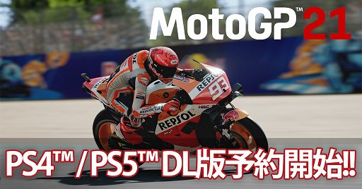 MotoGP 21סǸŵդͽ󤬳