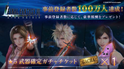 FINAL FANTASY VII EVER CRISISסϿԿ100ͤˡ120͡150ãɲ󽷤