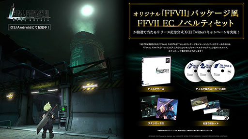 FFVIIȤޥ۸ޥRPGFINAL FANTASY VII EVER CRISISסӥ򳫻